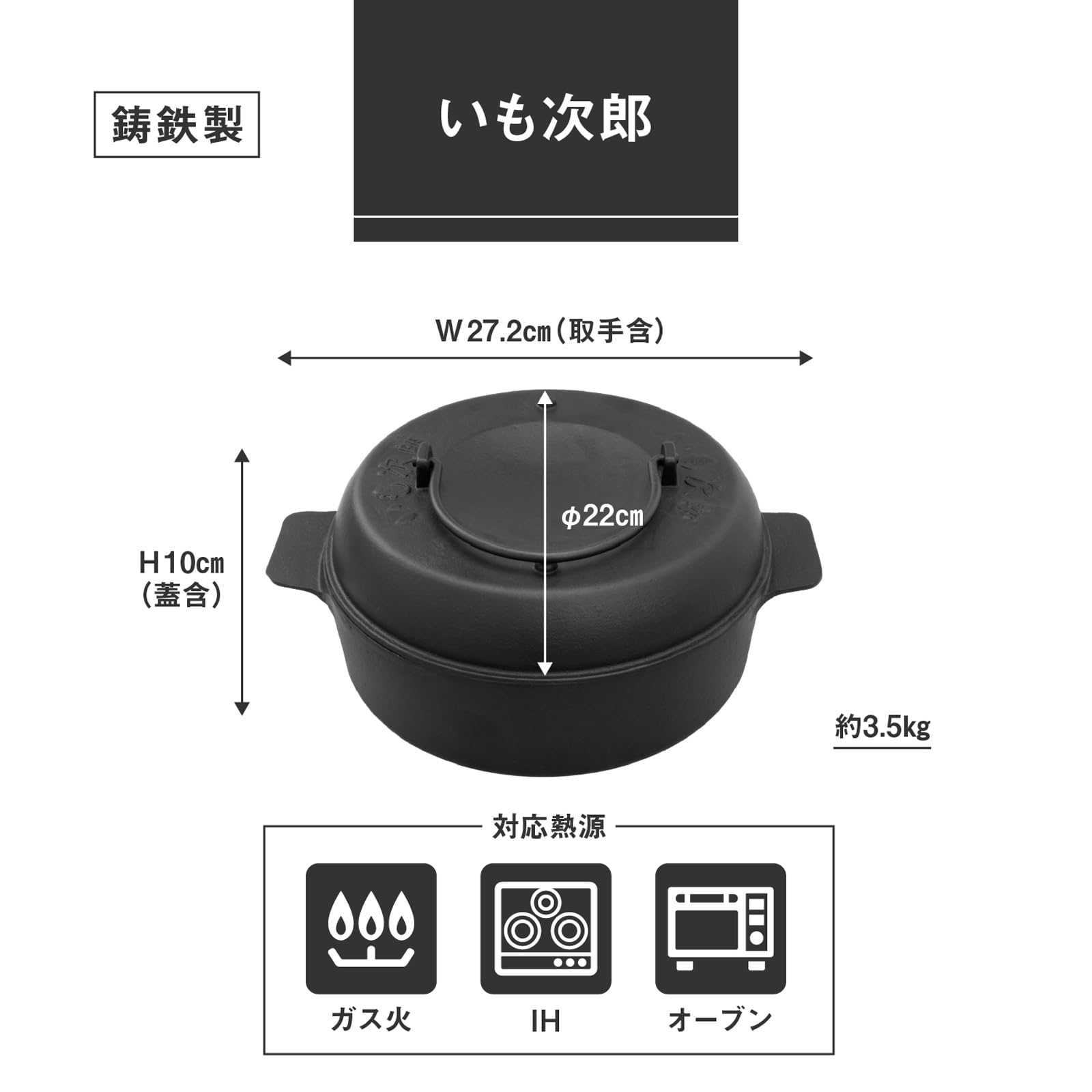 Amazon｜池永鉄工 石焼鍋 22cm IH対応 さつまいも 焼き芋 ブラック